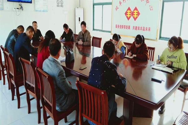 雙豐村會議.jpg